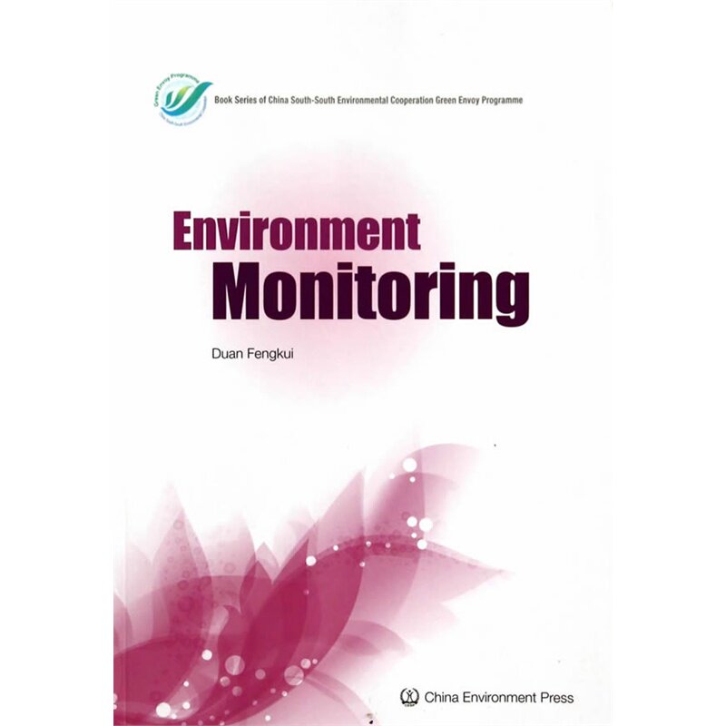 环境监测（Environmental Monitoring）