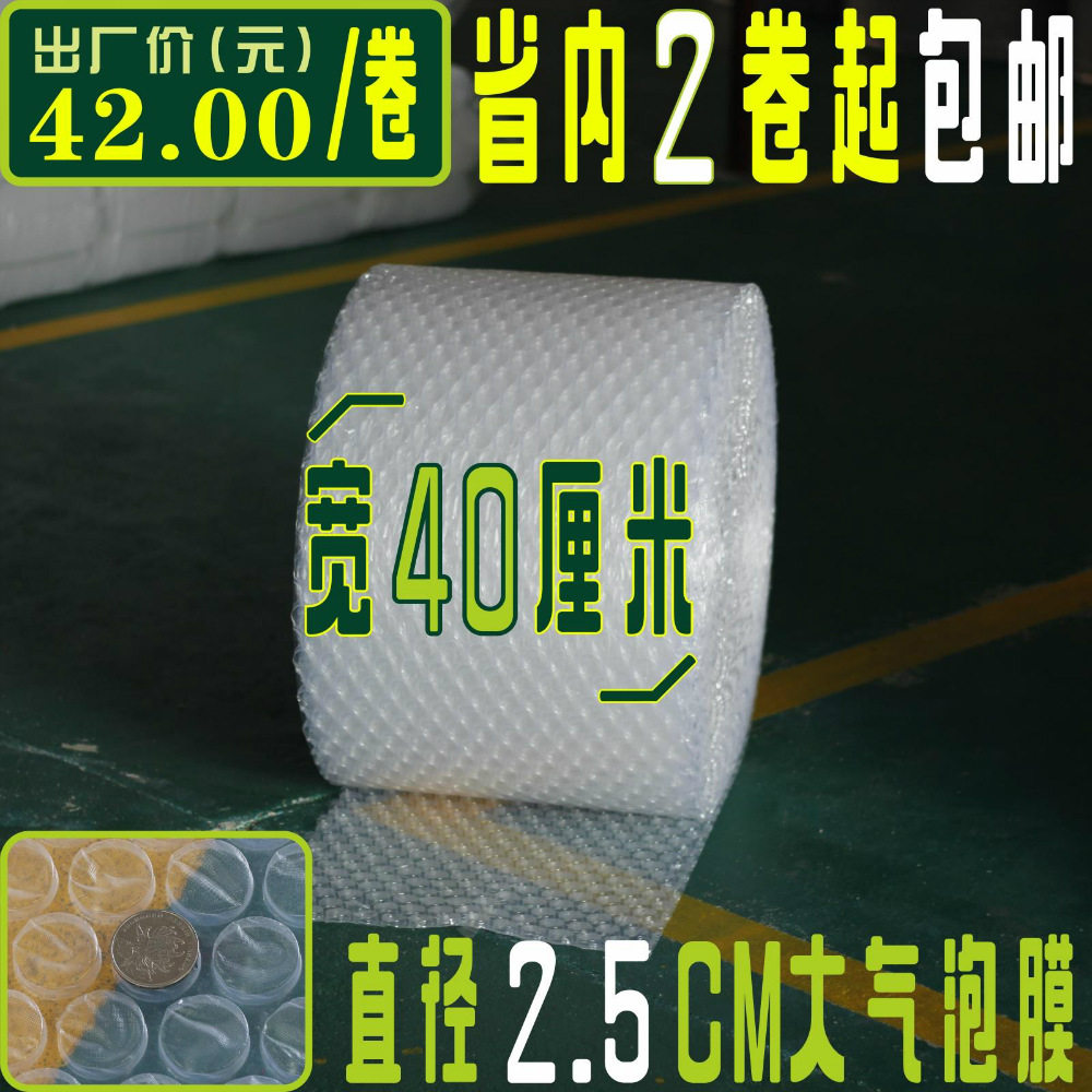 Wide 40cm new snow white bubble film big bubble thickened 12C15C shockproof film protective film bubble paper wholesale