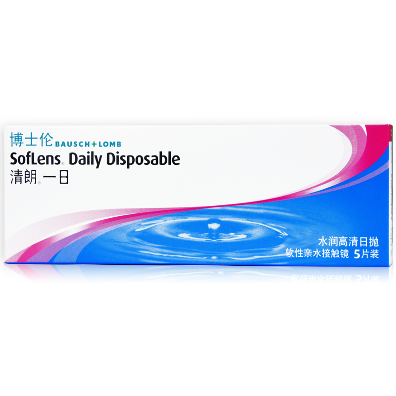 【送润眼液】博士伦隐形近视眼镜进口日抛 清朗一日5片装水润舒适