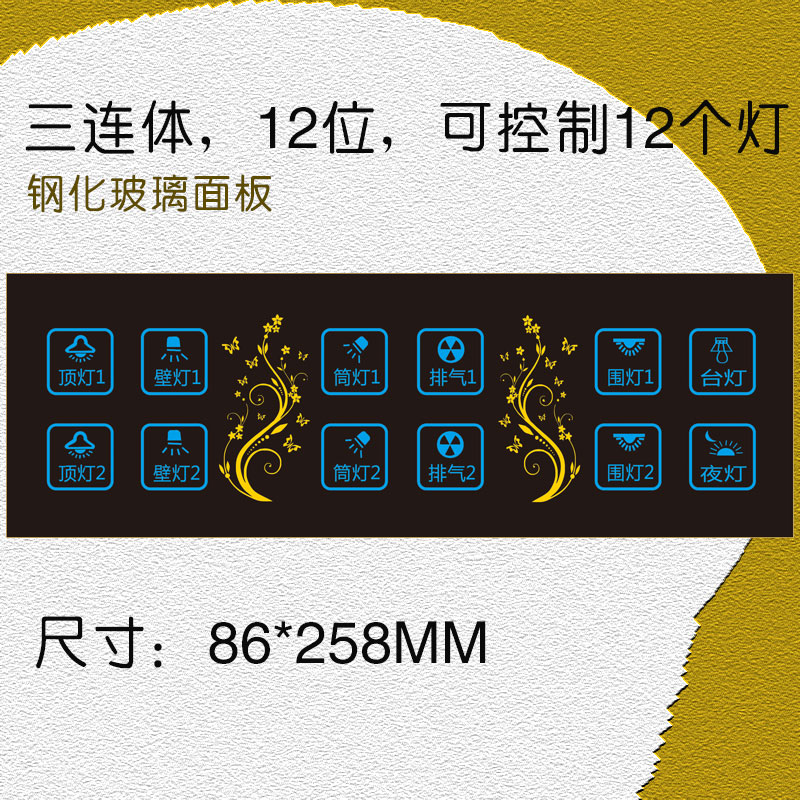 Smart KTV three-link touch switch led two-four-position one-piece tempered glass panel wall switch for home use