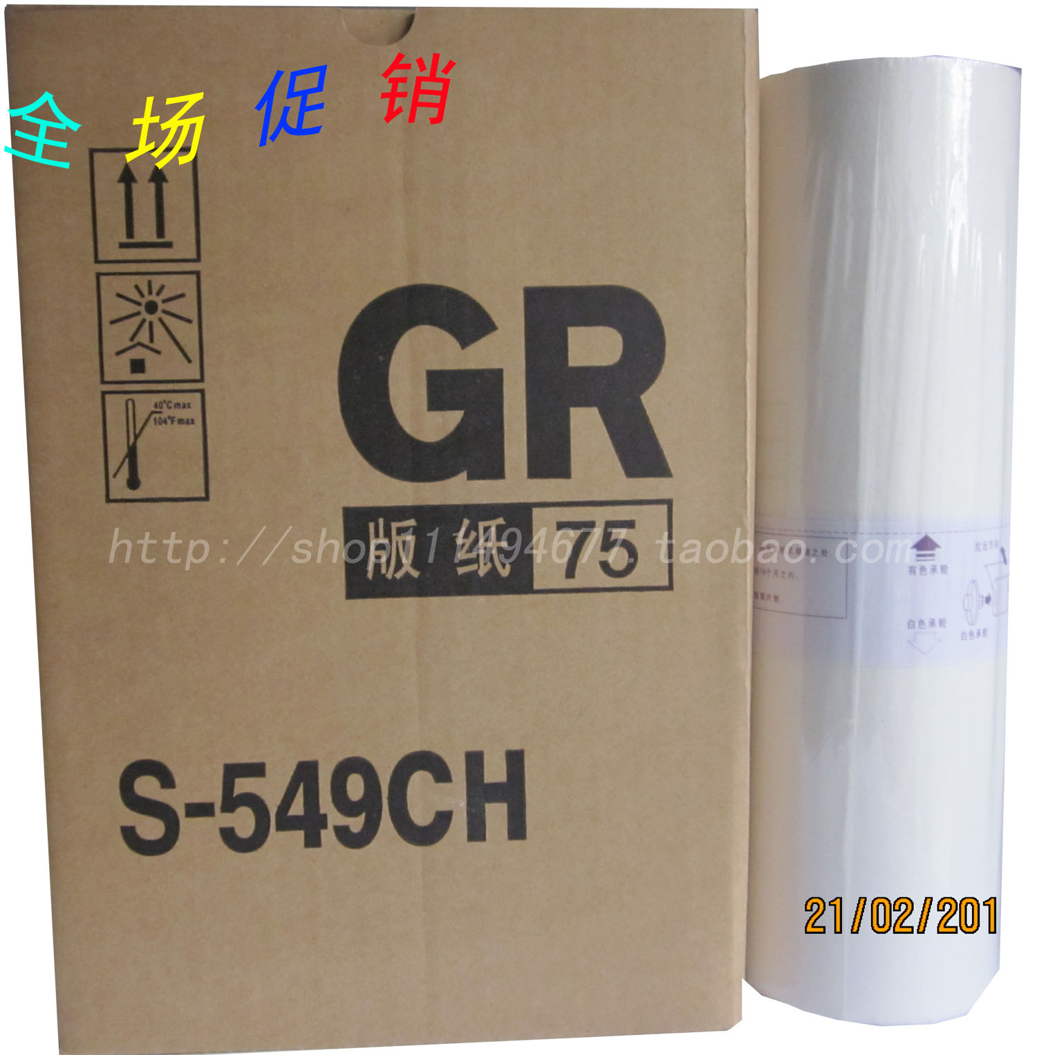 Applicable GR1700 1710 1750 1750 2710 2710 2000 2750 S-549CH version of paper B4