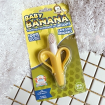 (Clearance special) banana tooth gum babybanana baby toys Silicon bite glue baby molar teeth stick
