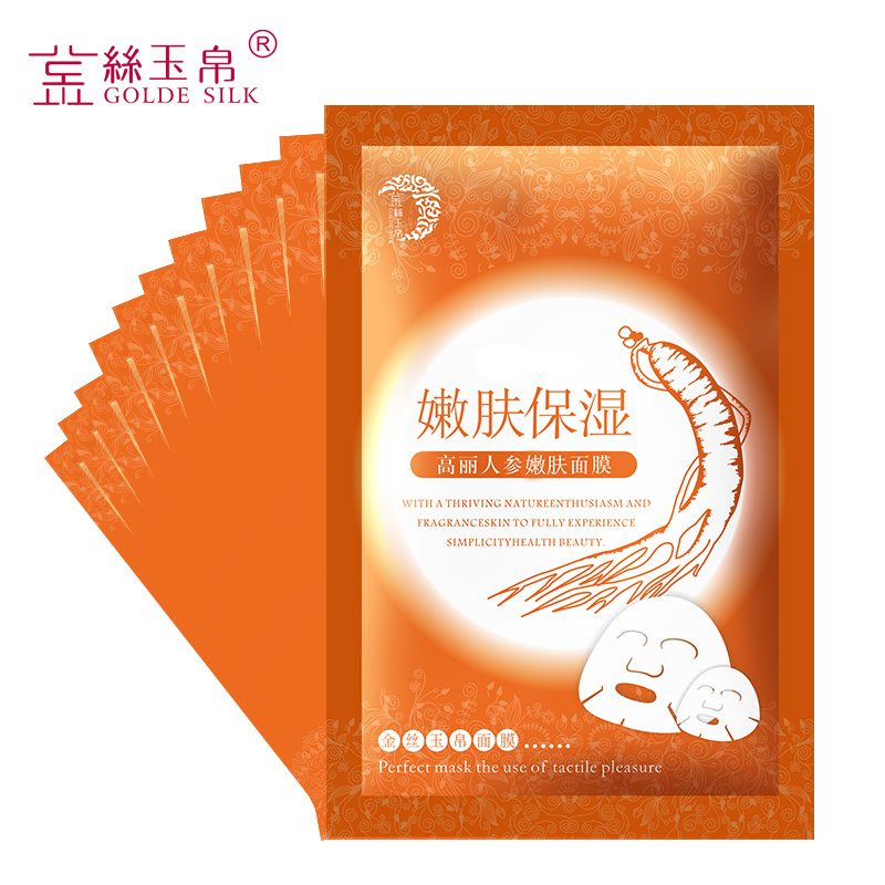 金丝玉帛高丽人参美白面膜10片装深层补水保湿春夏美白面膜贴男女