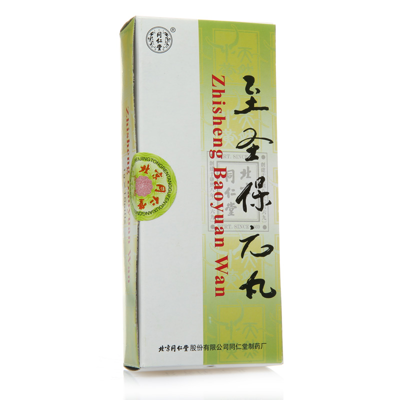 同仁堂 至圣保元丸 1g*10丸/盒