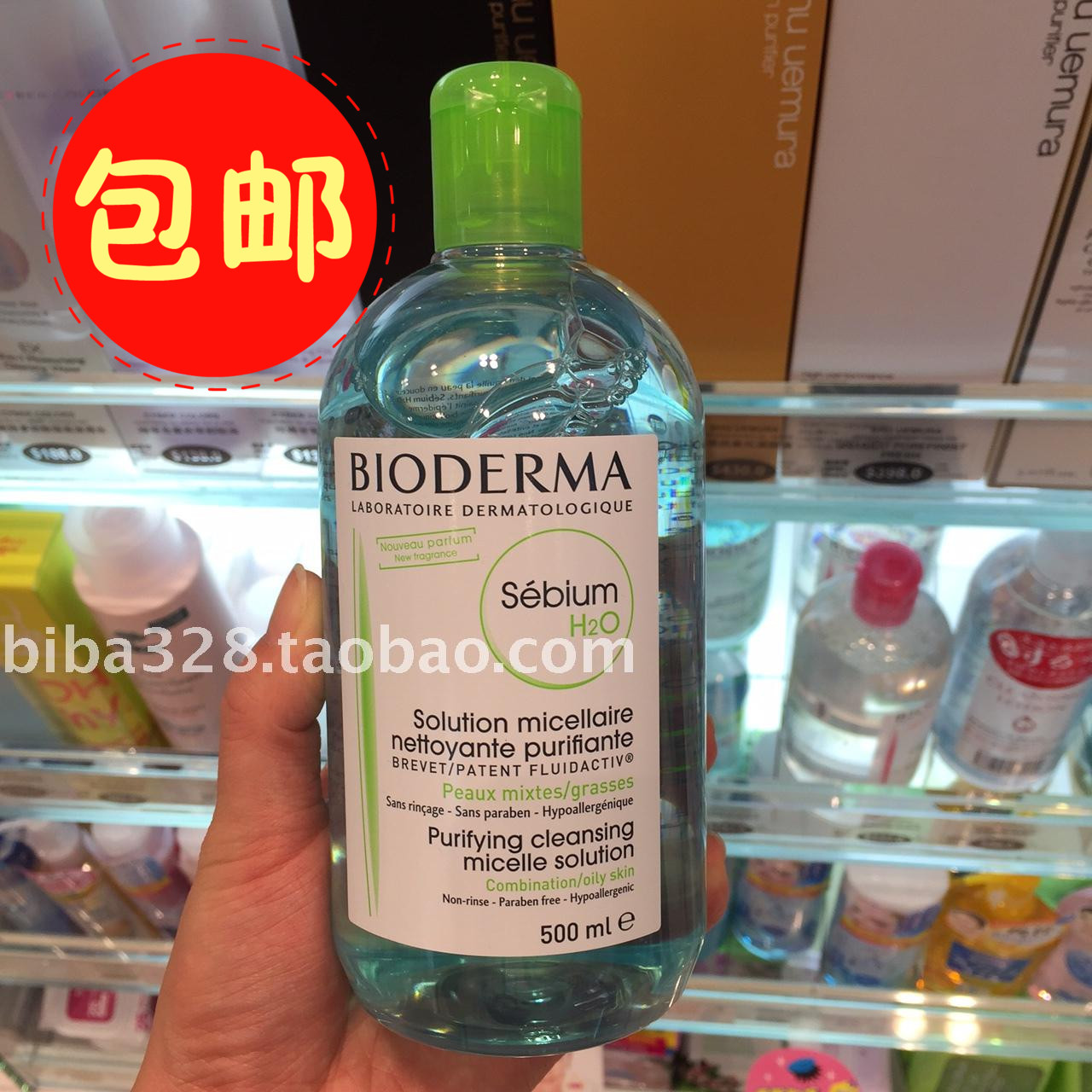 包邮香港正品 贝德玛洁面卸妆水500ml 深层清洁卸妆液 清爽(蓝水)