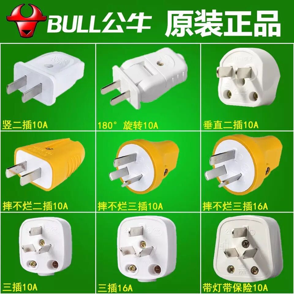 Bull plug three-pin 3-pin air conditioner plug 16a plug 2-pin power plug 10a industrial plug socket