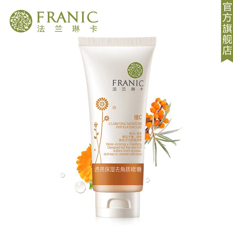 Franic/法兰琳卡透亮去角质保湿啫喱80g 去角质去死皮滋润