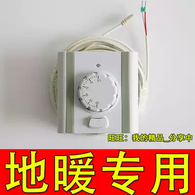 Heating wire electric heating wire carbon fiber floor heating thermostat electric floor heating heating cable floor heating heating cable thermostat