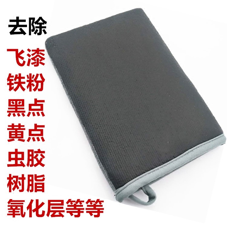 Car Private IMPORTED CAR WASH BEAUTY MAGIC MUD GLOVES GRINDING MUD CLOTH POWERFUL DECONTAMINATION TO FLY PAINTED VOLCANIC MUD OXIDE LAYER
