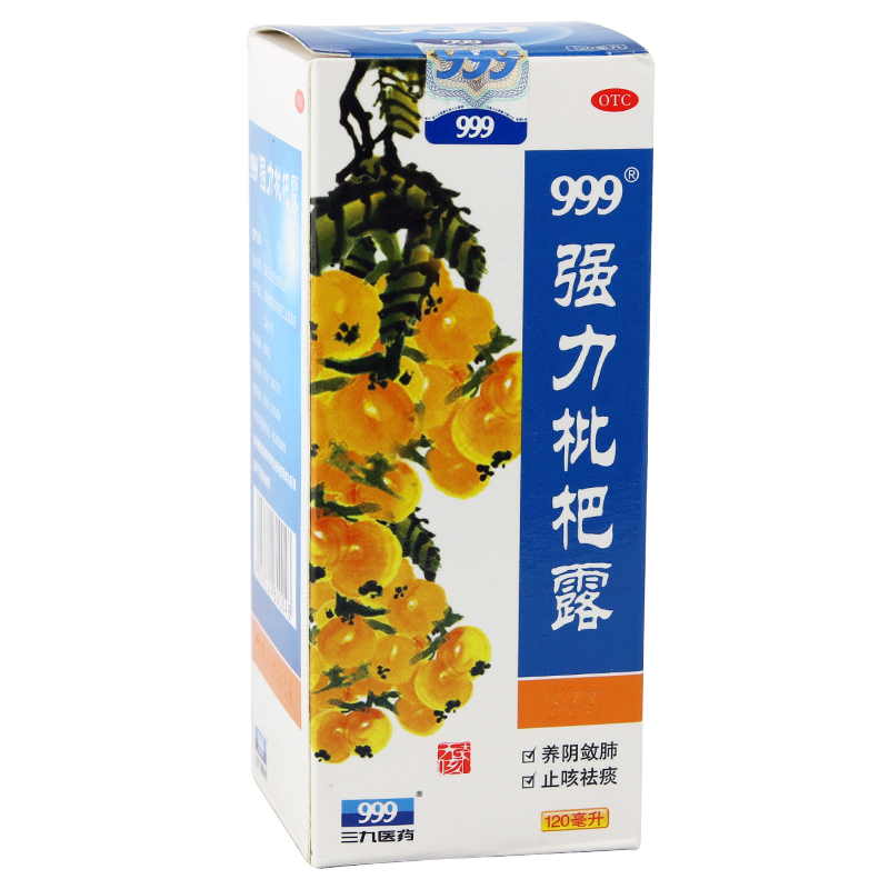 三九 强力枇杷露 120ml/瓶 养阴敛肺止咳祛痰支气管炎咳嗽润肺