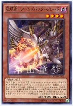 East Mountain Boy Dreams Genuine Japanese Game King 907 Loose Card N Pinka Destruction Sword-Weapon Destruction Sword