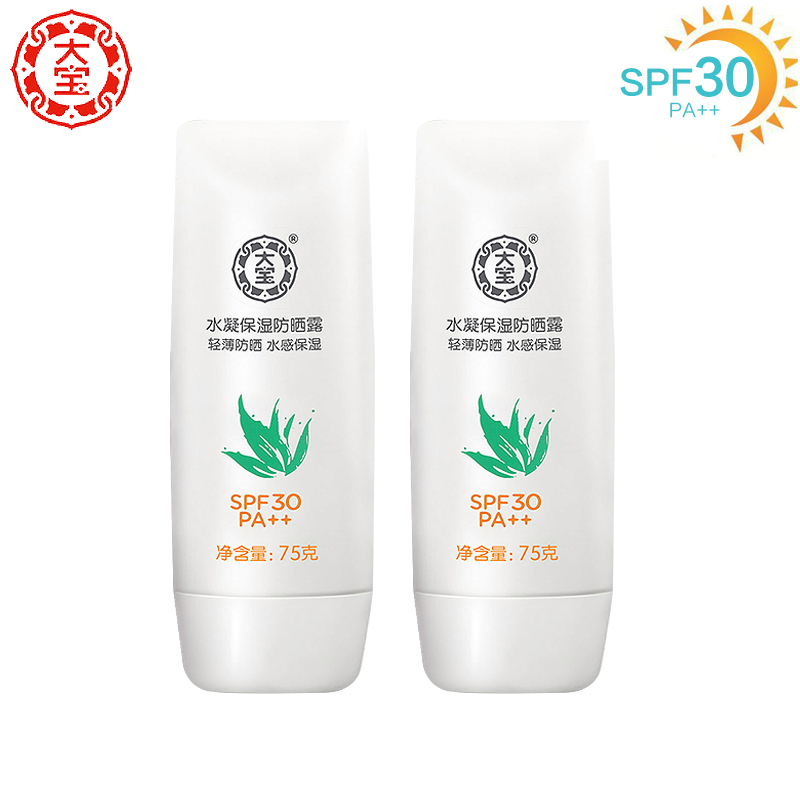 大宝水凝保湿防晒露乳霜75g补水spf30隔离紫外线男女学生海边军训