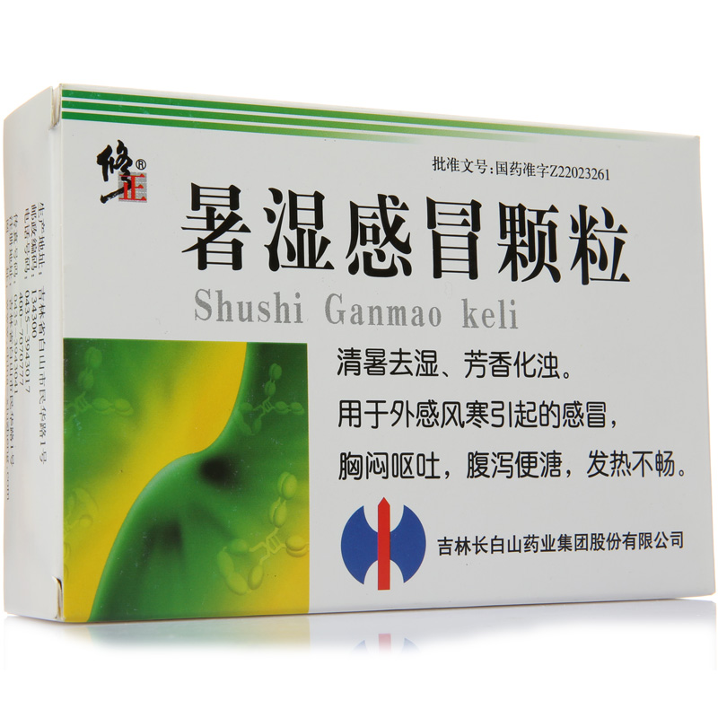 修正 暑湿感冒颗粒 8g*10袋/盒