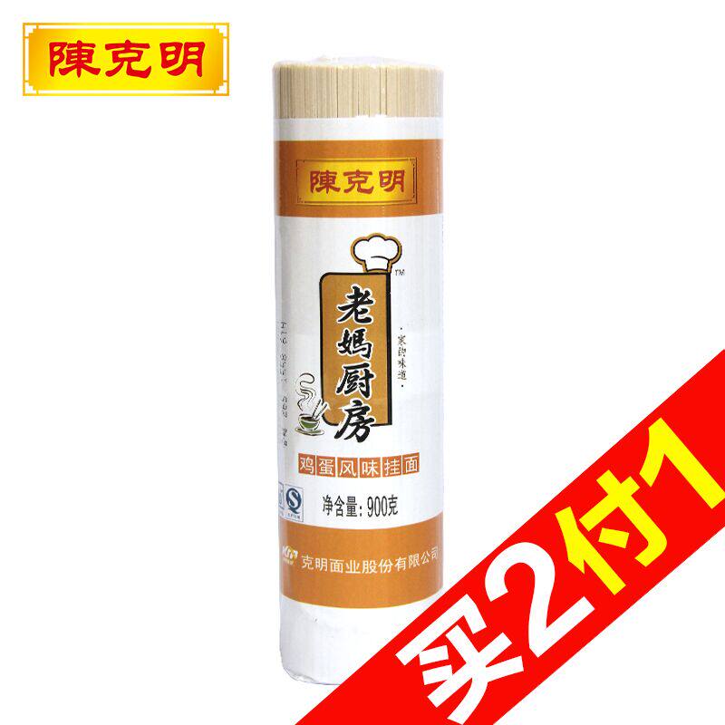 【天猫超市】陈克明 老妈厨房鸡蛋风味挂面 900克 面条拉面 耐煮
