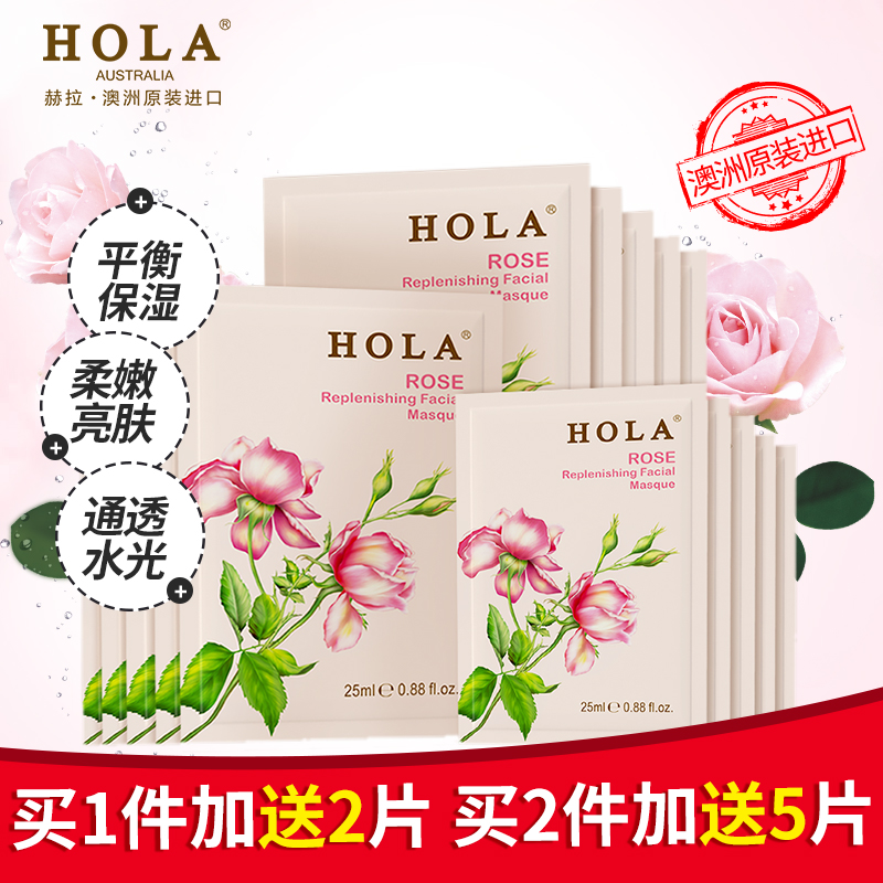 HOLA赫拉玫瑰平和补水面膜贴15p 补水保湿 滋润提亮