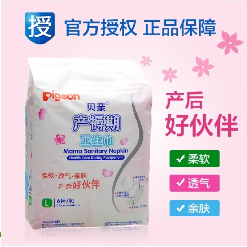 贝亲产妇产褥期卫生巾大号L（18*60cm）6片装 孕妇产后坐月子用
