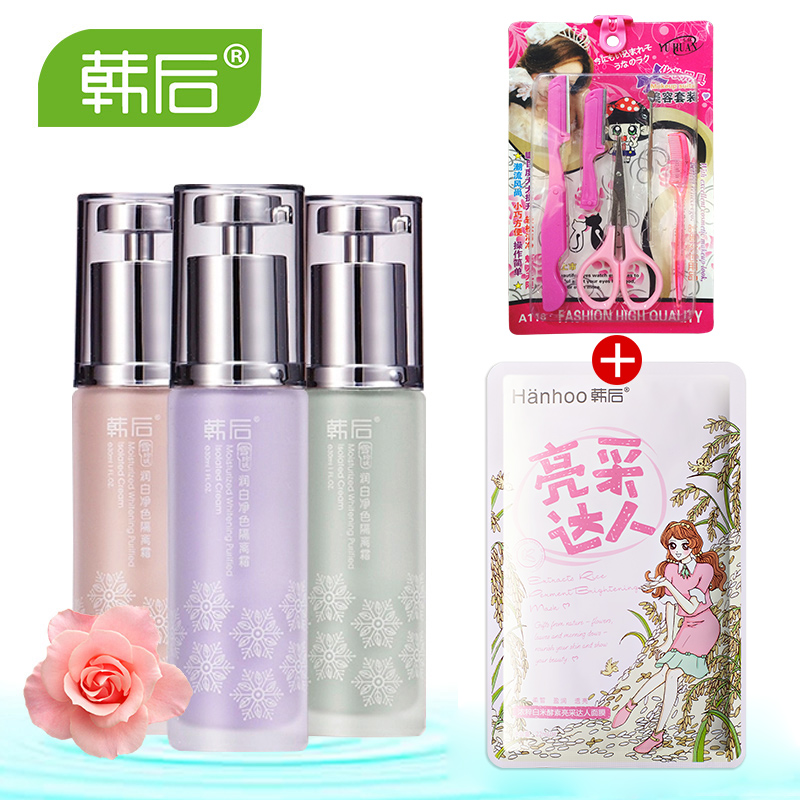 专柜正品化妆品 韩后雪玲珑润白隔离霜美白保湿控油防辐射 妆前乳