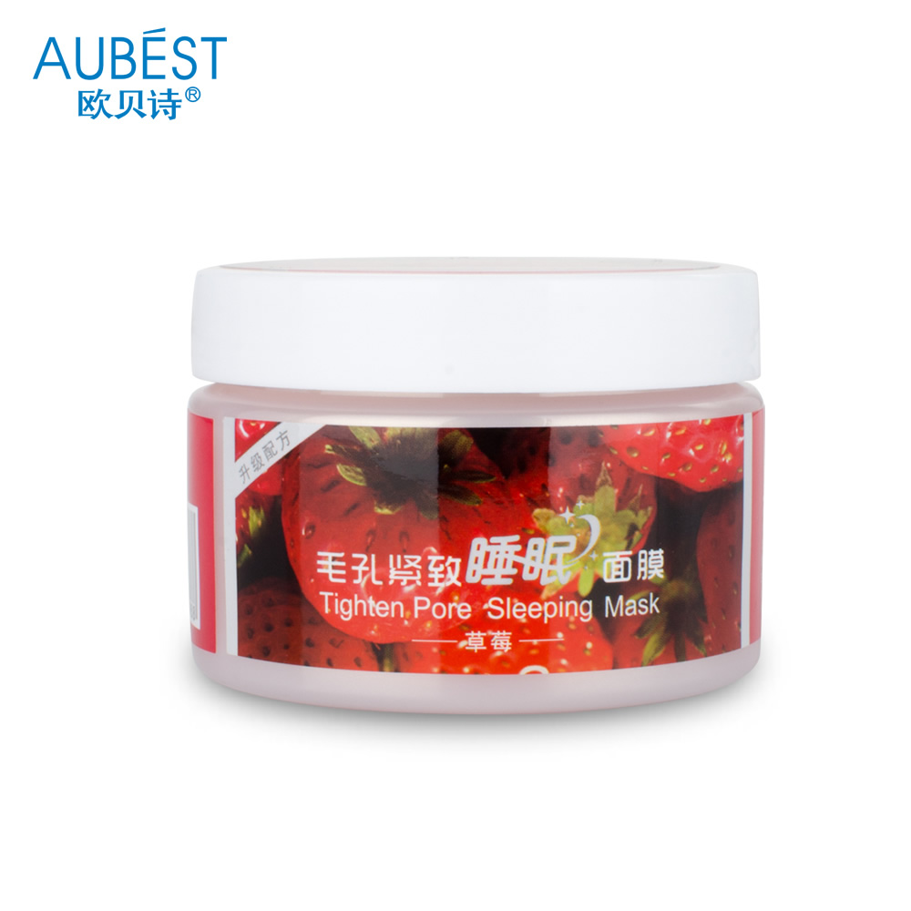 Aubest/欧贝诗草莓毛孔紧致睡眠面膜150g 春季补水 免洗面膜