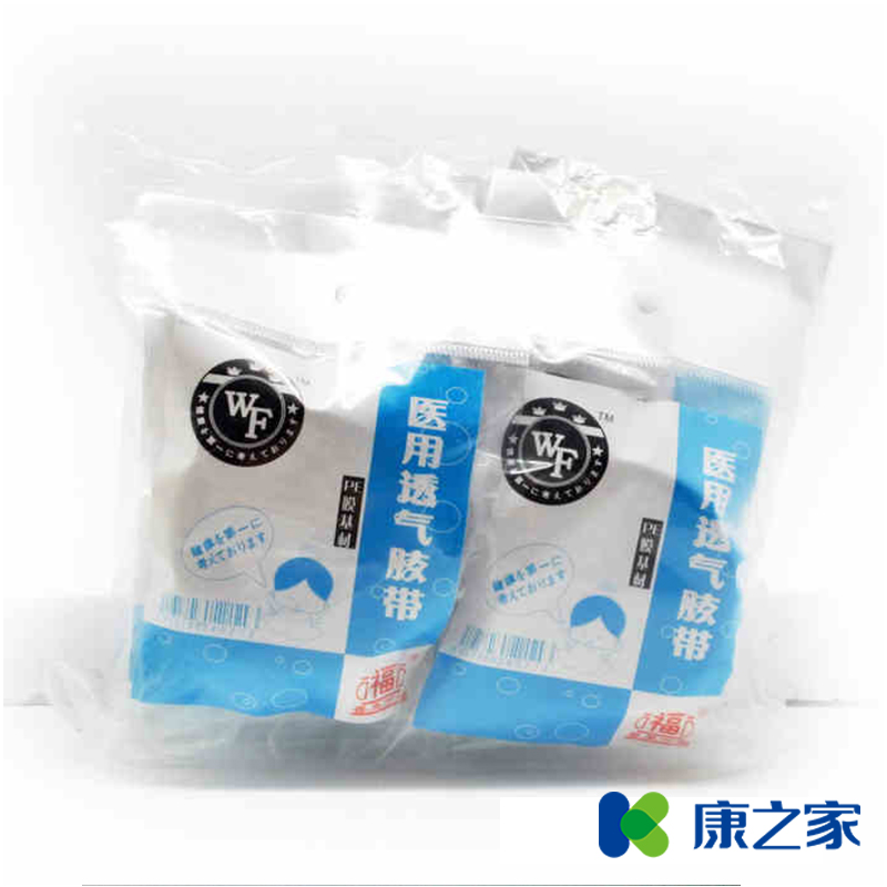 包邮】万福医用透气胶带 PE膜基材1.25cm*9.1M微孔透气防过敏胶布