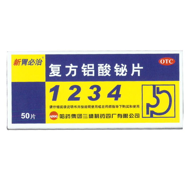 胃必治 复方铝酸铋片 50片/盒