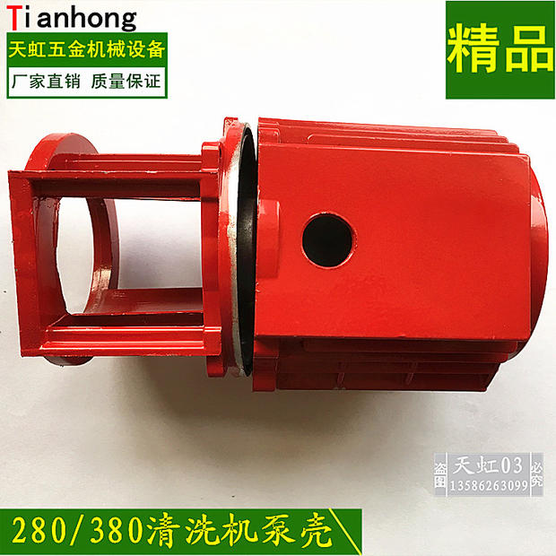 High pressure cleaning machine accessories 280 380 car washing machine car washing machine crankcase special pump pump shell