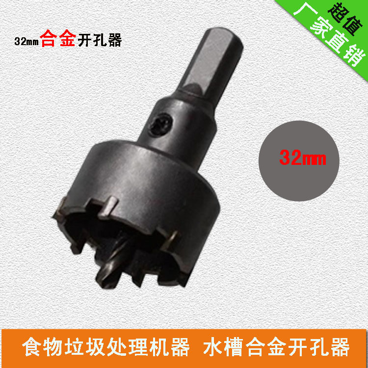 Food Waste Processor Accessories 32mm Alloy Sink Drillers Air Switch Countertop Boring Machine
