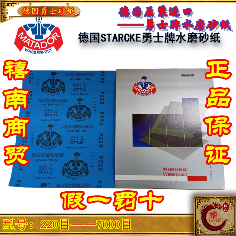 German warrior sandpaper Ultra-fine grinding polishing sandpaper Imported water sand dry sand water grinding lacquer polishing sandpaper