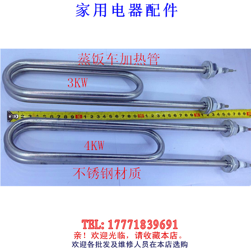 Stainless steel double u steam car electric heating pipe steam car heating pipe accessories 380v3kw 4kw heating pipe