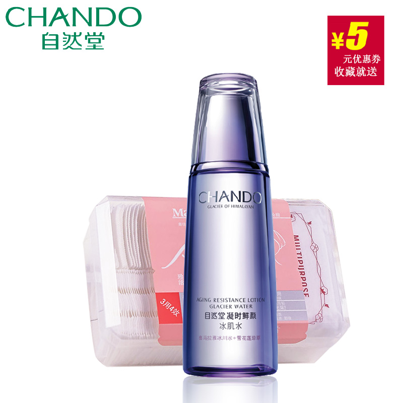 CHANDO/自然堂紧肤水凝时冰肌水女淡化细纹保湿补水爽肤水