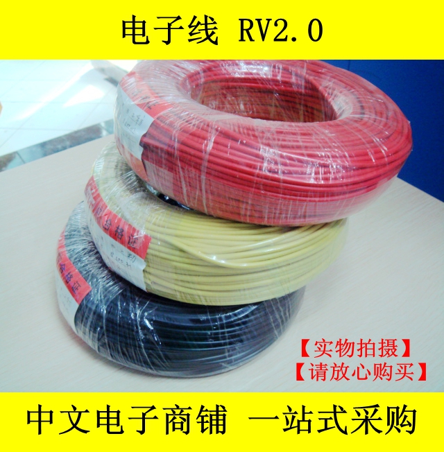 RV2 0 square multi-strand soft wire 1 strand 77 core electronic wire wire RV wire wire and cable one meter