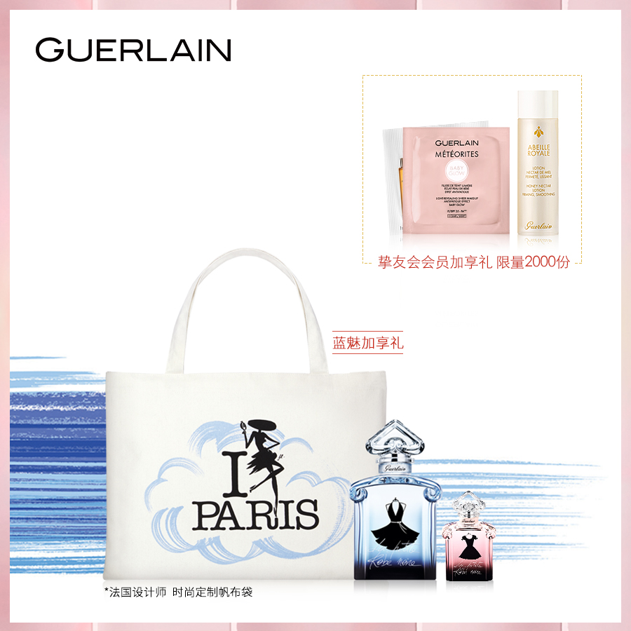 【新风尚】娇兰小黑裙蓝魅香水30ml套装 性感优雅香 女士香氛EDP