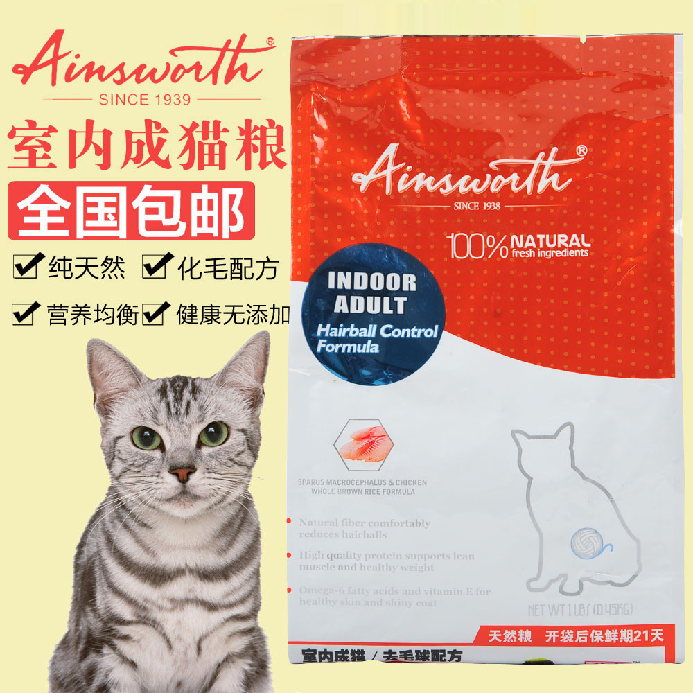 美食厨房猫主粮 室内成猫天然粮1磅450g 吐毛化毛球 猫粮猫食品