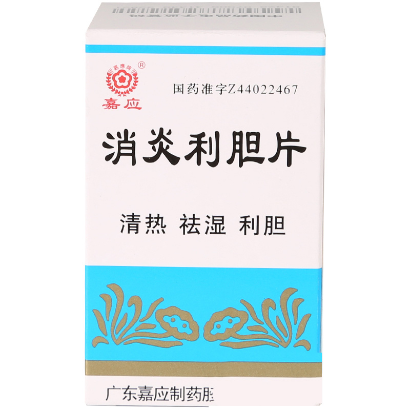 嘉应 消炎利胆片 0.25g*100片/盒