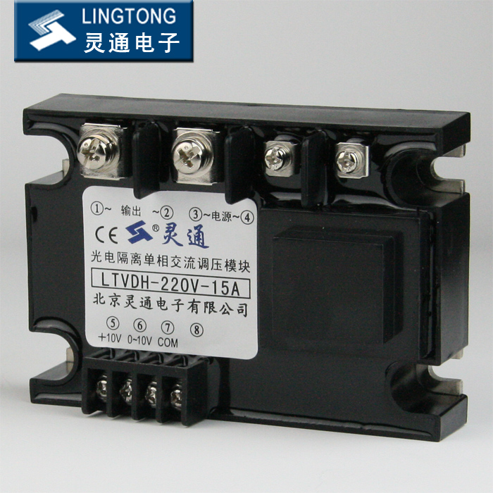 Flexible LT photoelectric isolation single phase AC voltage module LTVDH-220V-15A-0~10V regulating module