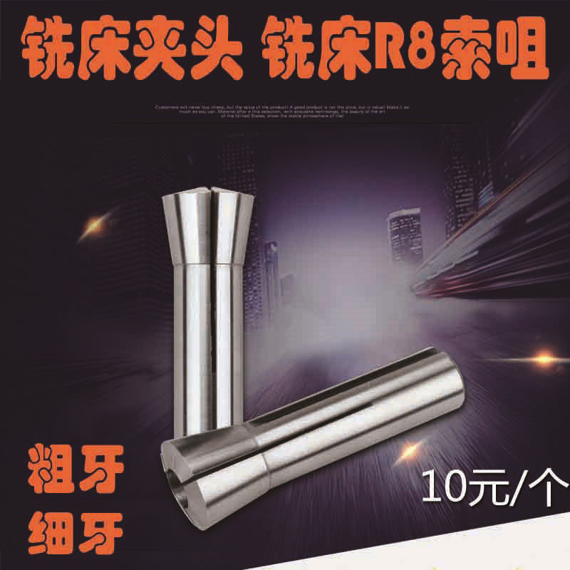 Milling clamp R8 socket R8 clamp R8 spring hair clamp gong bedsom knife sleeve metric coarse teeth M12 teeth