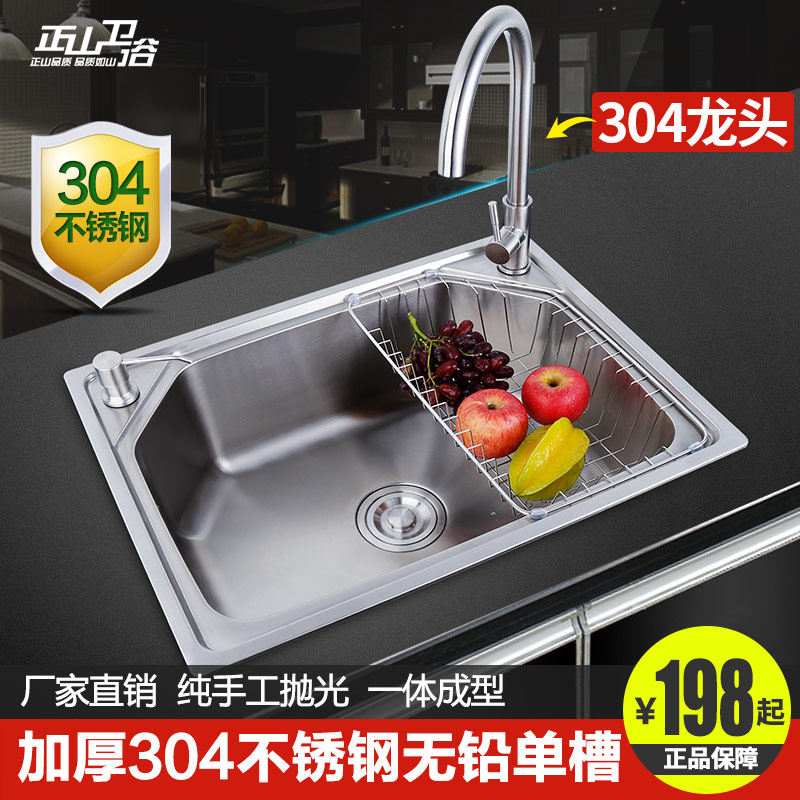 ��ɽ304�����ˮ��ˮ���ײ�B5