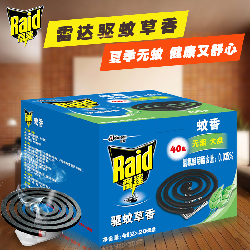 雷达蚊香无烟大盘家庭装驱蚊草香型40盘装 驱蚊灭蚊强效杀蚊