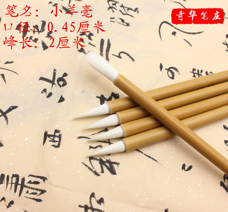 Little Sheep Milli Yang Milli Zhao Body European Body Yan Body Zhongkai Lishu Chinese Painting Rendering Baiyun Brush