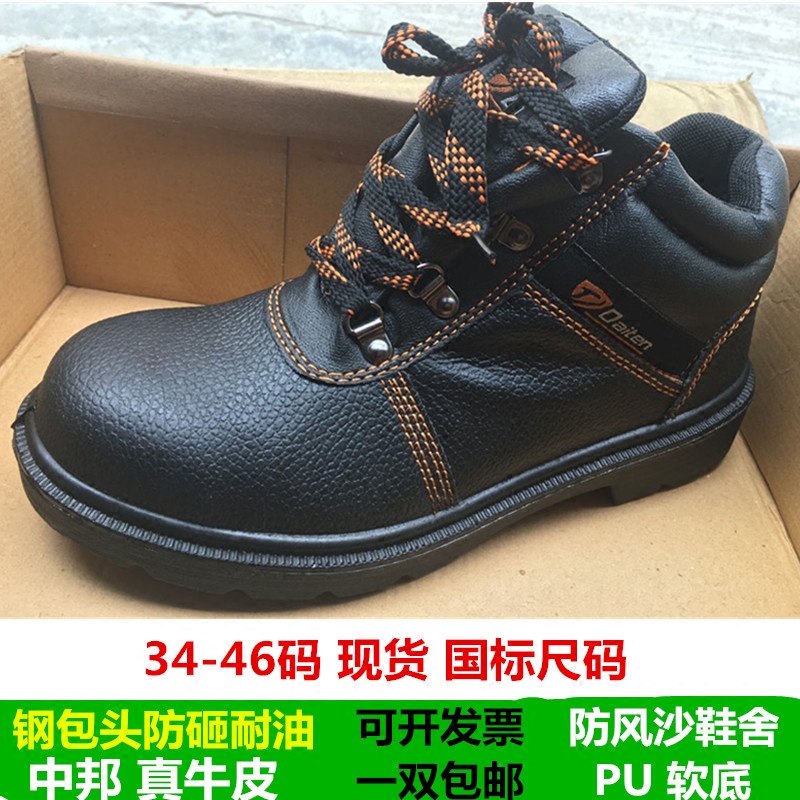 Big shield old shoes M0205 safety shoes labor shoes steel Baotou anti-smashing shoes Zhongbang protective shoes oil-resistant work shoes
