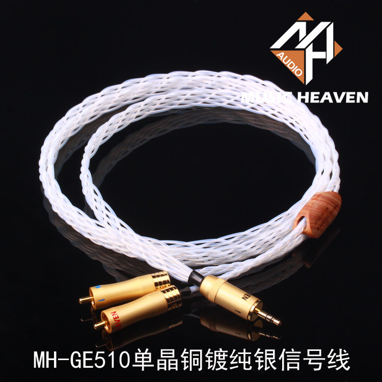 Music Heaven single crystal copper plated pure silver 3 5mm Gong TO RCA lotus 10% 2 audio signal line