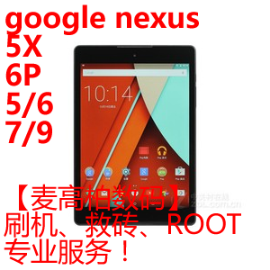 Google google nexus 4 5 6 7 9 5X 6P 10 Pixel XL C brush to save brick ROOT