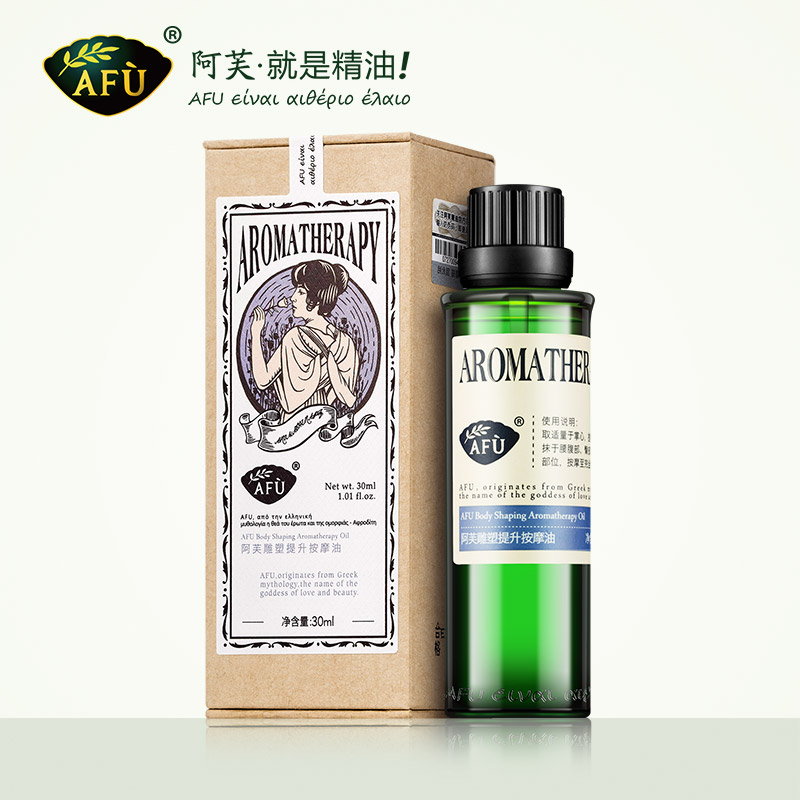 AFU阿芙雕塑提升按摩油30ml 提升紧致腹部身体 复方精油按摩全身