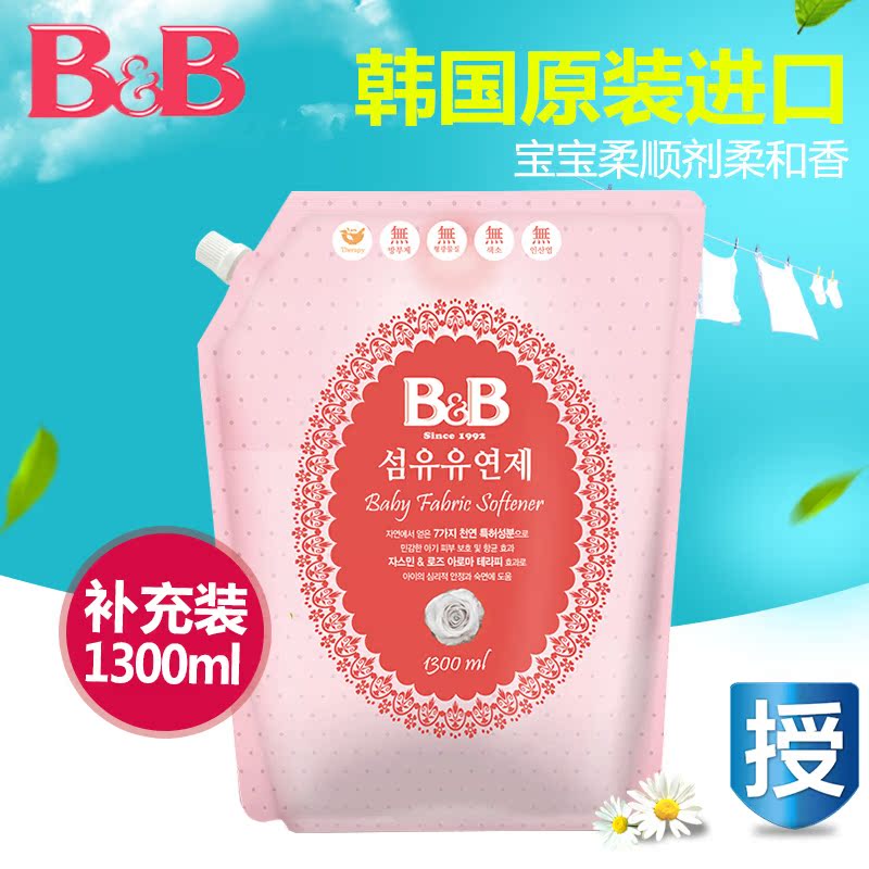 韩国保宁宝宝柔顺剂 B&B婴儿衣物纤维柔顺剂柔和香 补充装1300ml