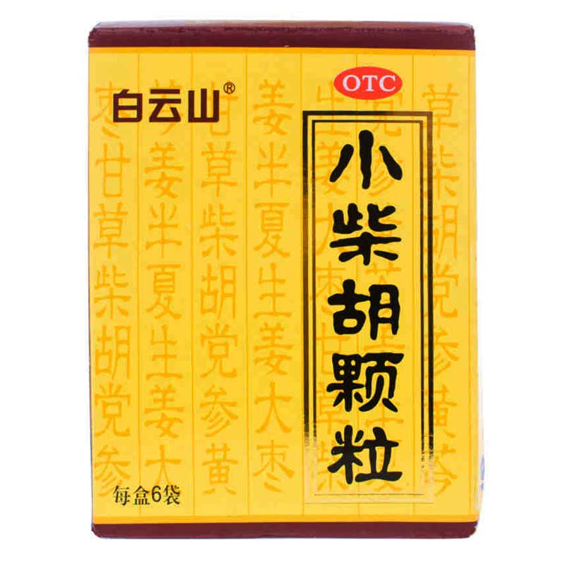包邮 白云山 小柴胡颗粒10克*6袋