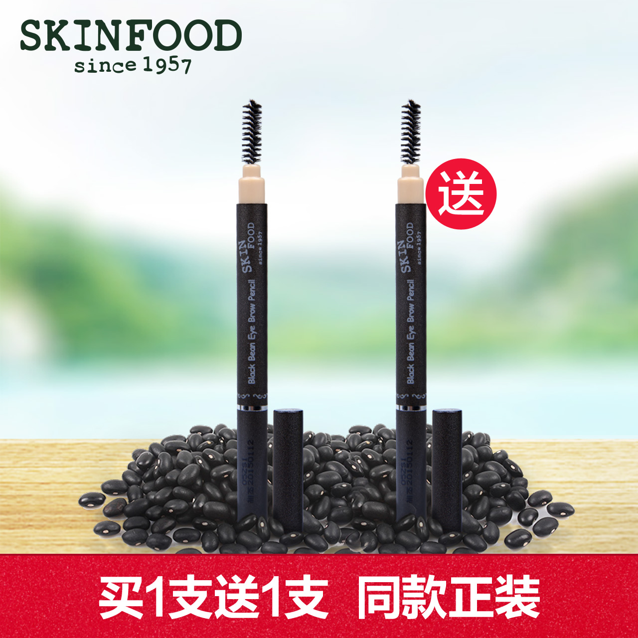 Skin Food/思亲肤黑豆眉笔 深灰色 灰褐色 正品 防水防汗