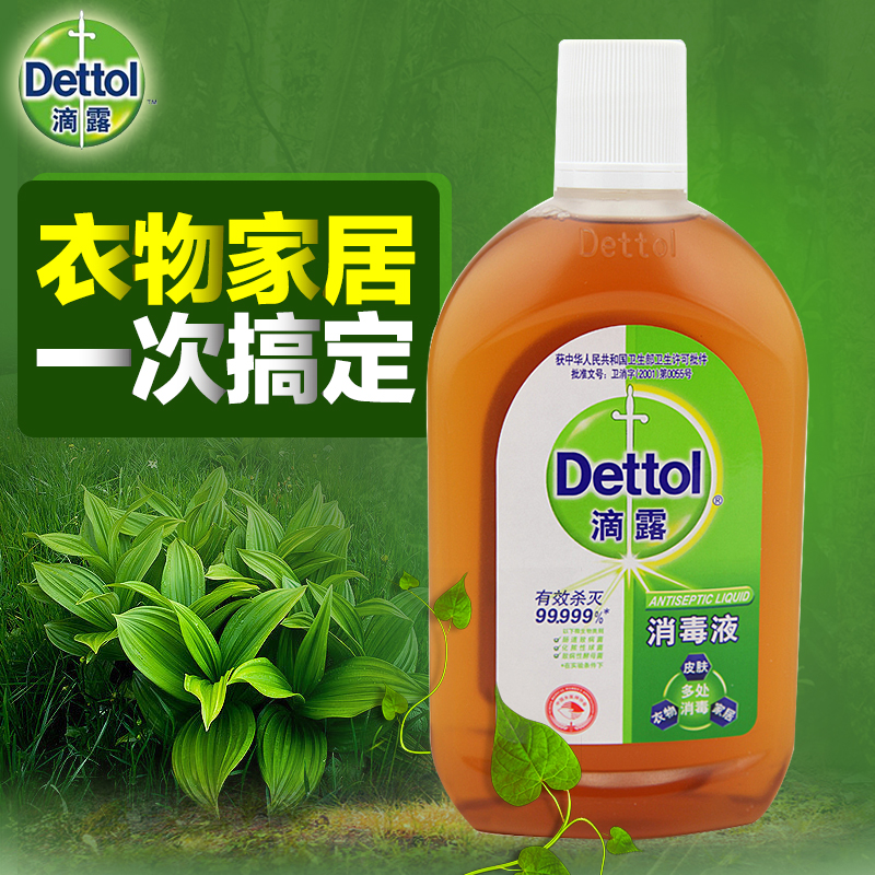 【买2瓶立减4元】滴露消毒液500ml 皮肤衣物家具居消毒水杀除菌液