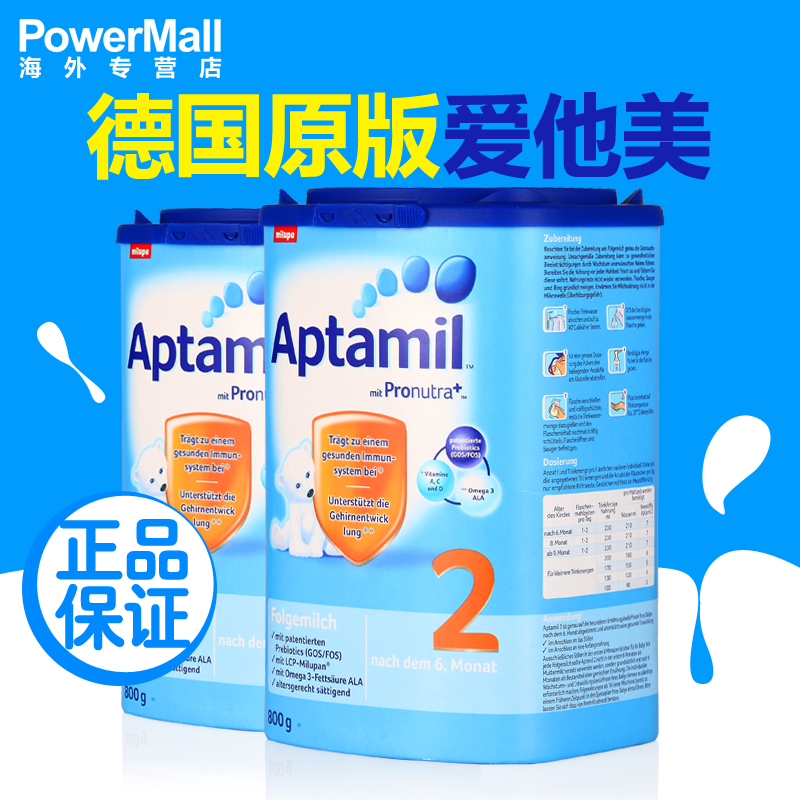 德国Aptamil爱他美进口婴幼儿奶粉2段6-10个月 800g*2保税区现货