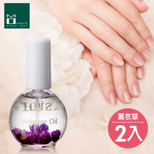 台湾官网直邮进口MOMUS 指缘修护液(指缘油)-薰衣草 x2