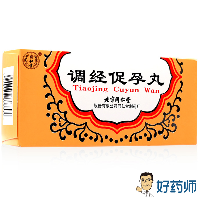 同仁堂调经促孕丸 5g*10袋/盒