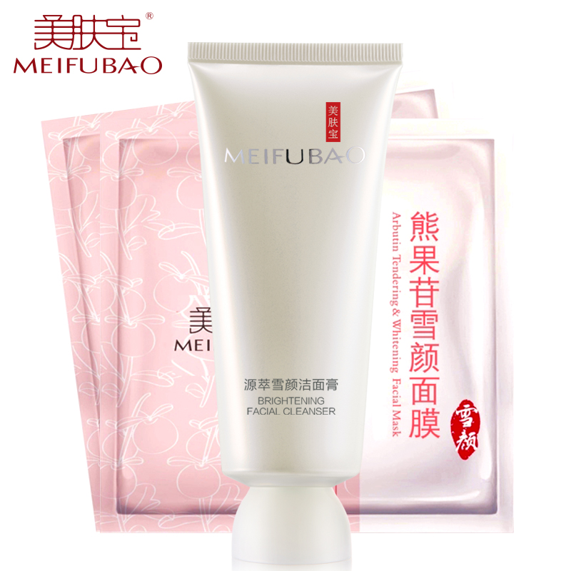 美肤宝洗面奶正品女 源萃雪颜洁面膏100ml 深层清洁温和滋润泡沫